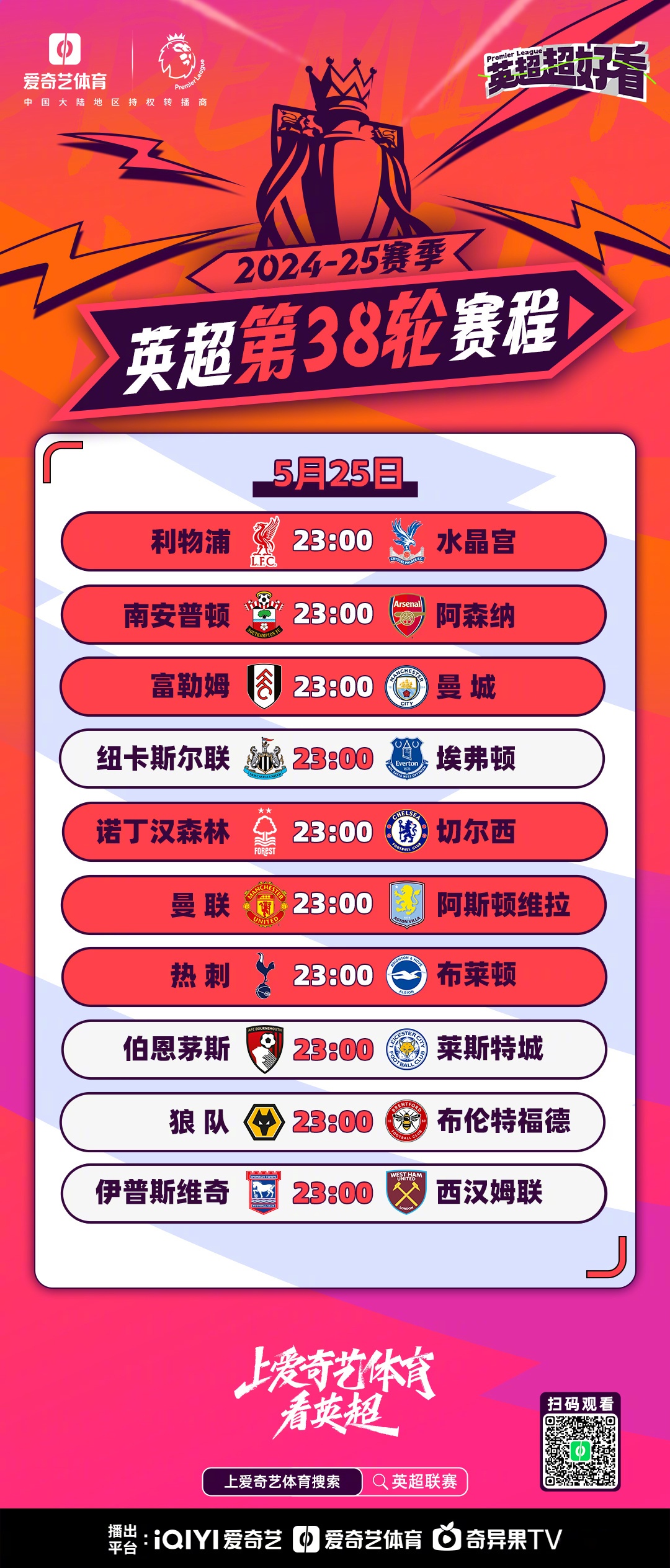 佛罗伦萨迎欧超杯关键赛，加时末段防线松动，赛场秩序良好，官宣口径保持一致的简单介绍